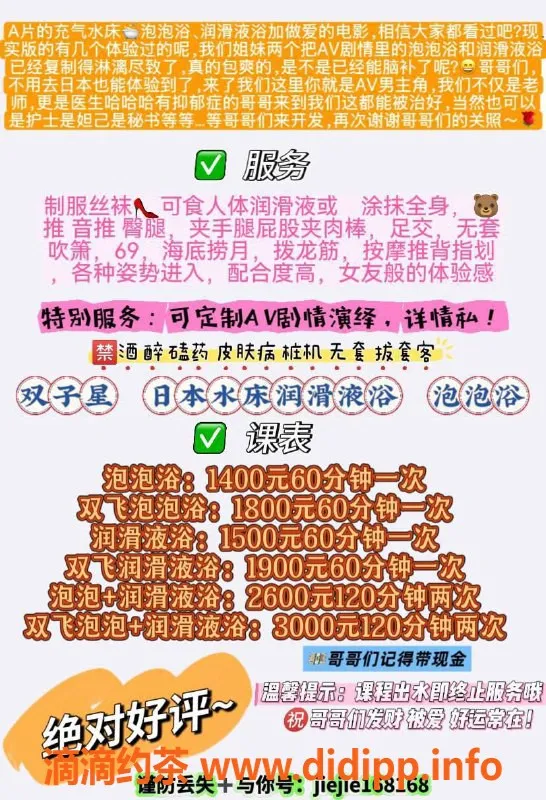 广州楼凤-天河双子星日式泡泡浴，1400元起服务体验