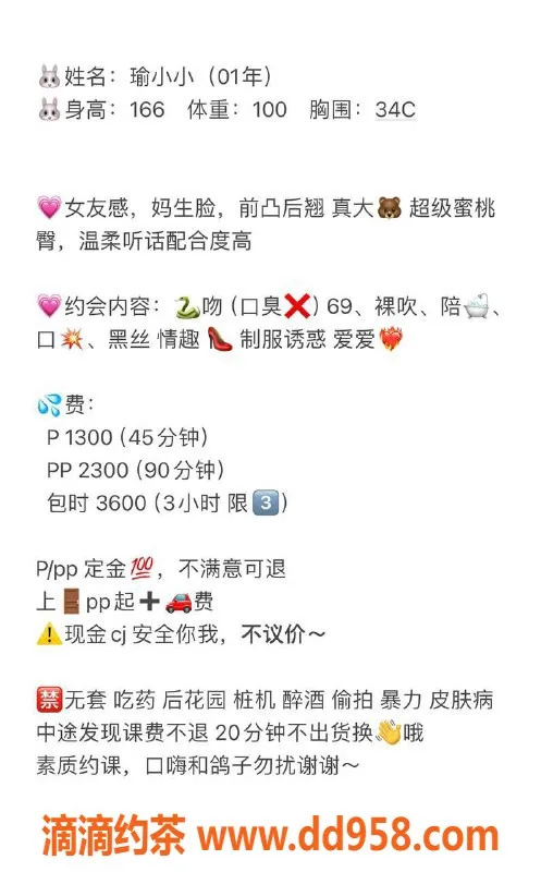 深圳楼凤-南山瑜小小，花费1300p，享受顶级服务