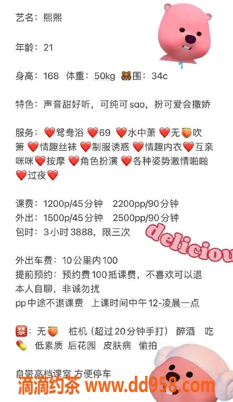 深圳楼凤-福田熙熙，身材火辣，服务一流