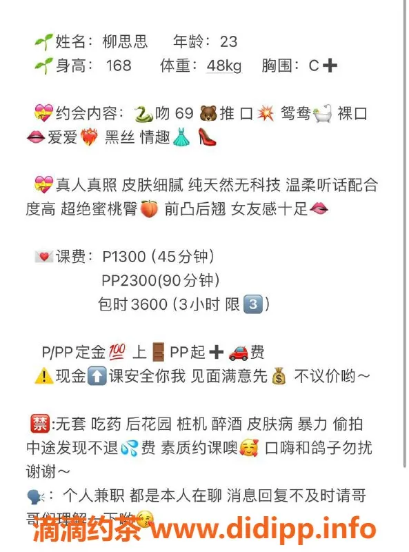 深圳楼凤-南山柳思思，1300p茶费，享受优质服务