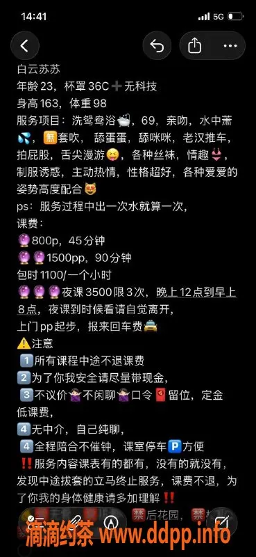 广州楼凤-白云嫩妹苏苏，800元双向服务体验