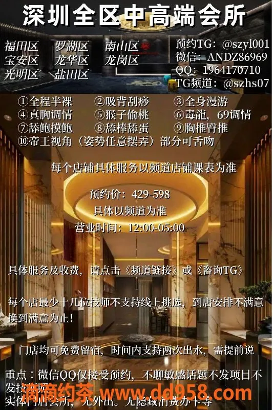 深圳spa会所资源信息,水会会所，优雅的体验，值得一试