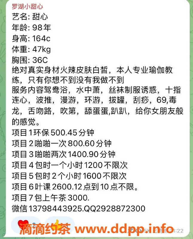 深圳楼凤-深圳罗湖小甜心，私密服务等你体验！