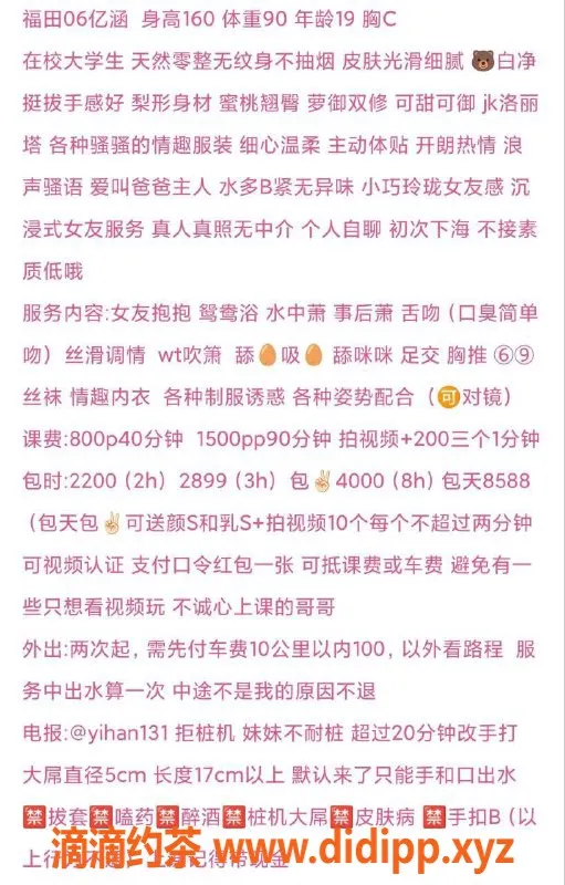 深圳楼凤-深圳福田亿涵，800元甜蜜舌吻陪伴