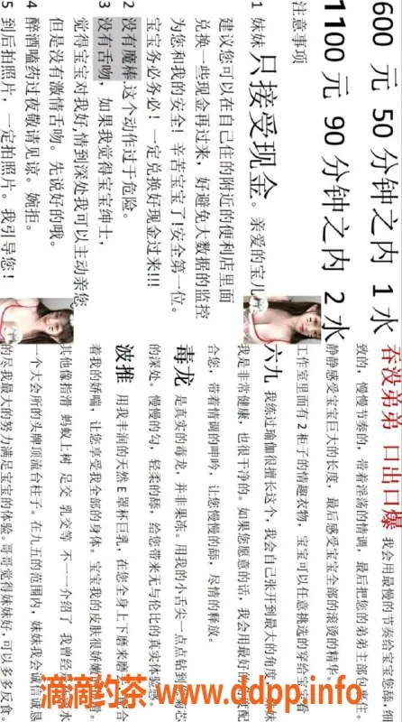 深圳楼凤-深圳宝安巨乳糖糖，600元开启绝佳体验