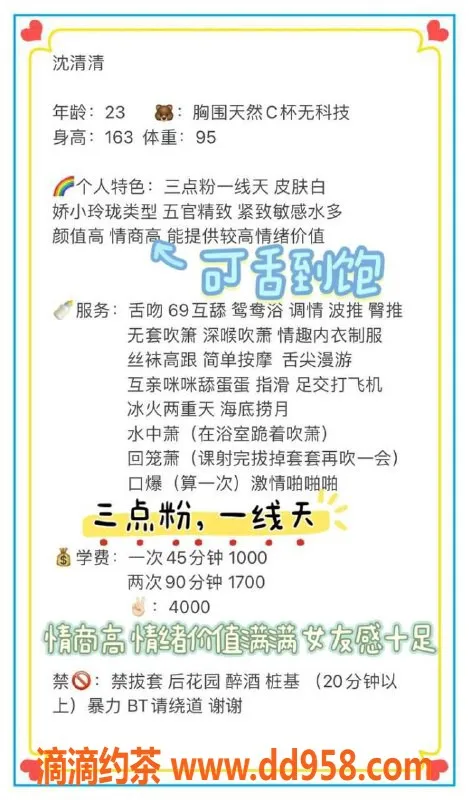 深圳楼凤-沈清清 - 福田足交，体验绝佳服务