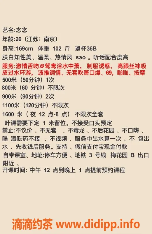 广州楼凤-天河御姐念念，500元体验蛇吻与69服务