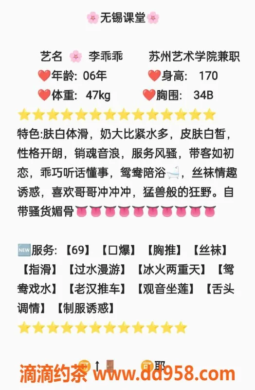 无锡楼凤-梁溪区高颜值李乖乖，170/47，陪浴口活全服务