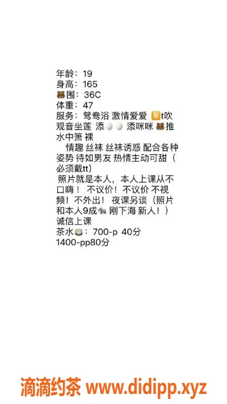 广州楼凤-天河嫩妹苏苏，700元体验情趣服务