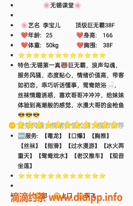 无锡上门服务-梁溪区美眉李宝儿，166cm巨无霸胸，1200元探花服务