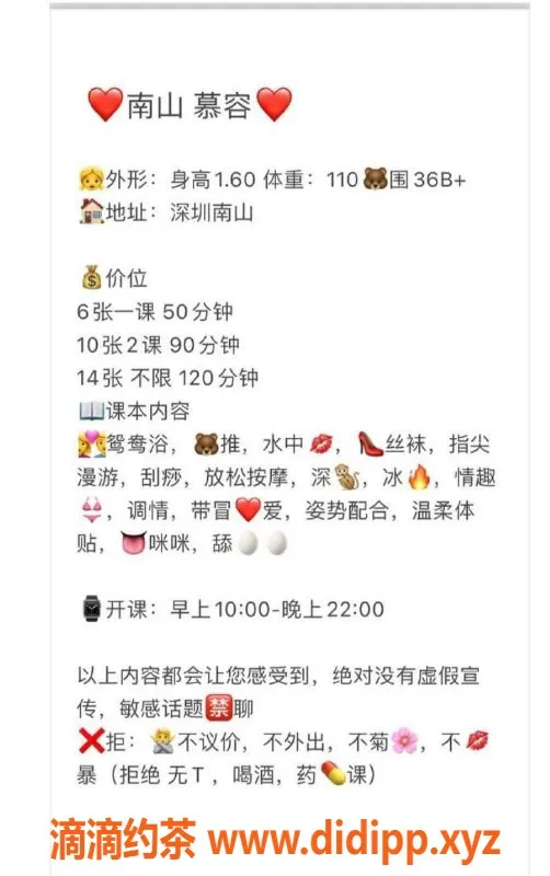 深圳楼凤-南山御姐慕容，600元水中萧、刮痧服务等你来享