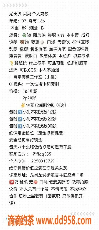 深圳楼凤资源信息,深圳龙岗嫩妹柒柒，1000起，热情服务