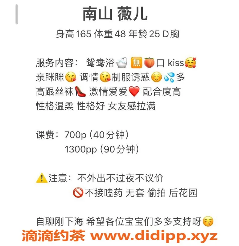 深圳楼凤-南山薇儿，700元享受多重服务，视频验证！