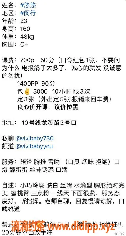 上海楼凤资源信息,闵行区悠悠，700元畅享专业服务