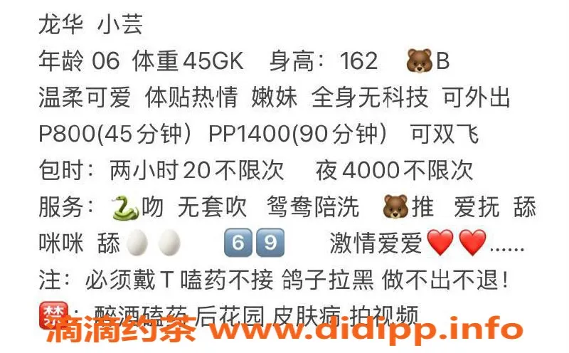 深圳楼凤-龙华小芸，800元起，嫩妹双飞服务