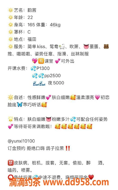 深圳楼凤-深圳韵茜，1300元嫩妹服务体验