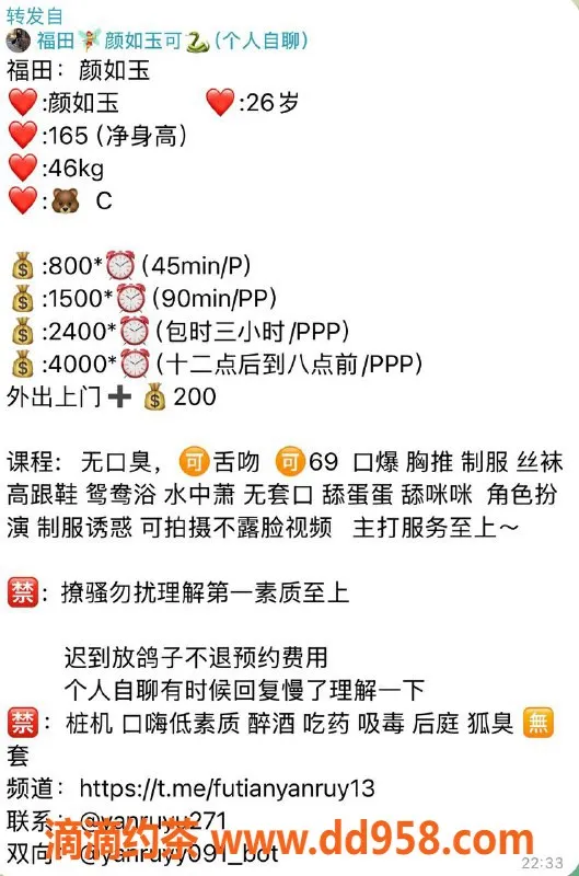 深圳楼凤-福田颜如玉：800元服务，嫩妹体验不容错过！