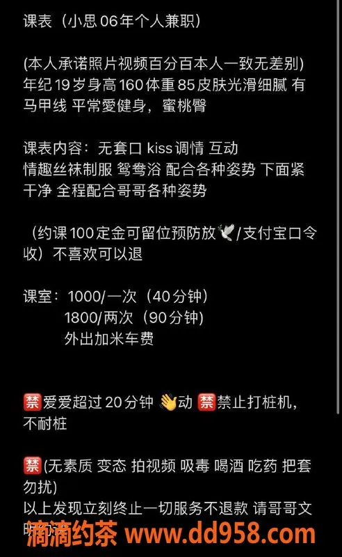 深圳楼凤-龙华小思，1000元嫩妹服务，双向体验