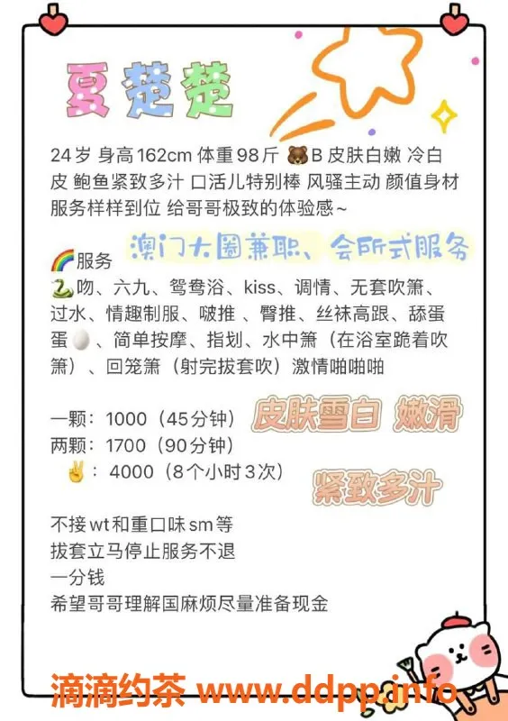 深圳楼凤-福田夏楚楚，显瘦身高与迷人胸围