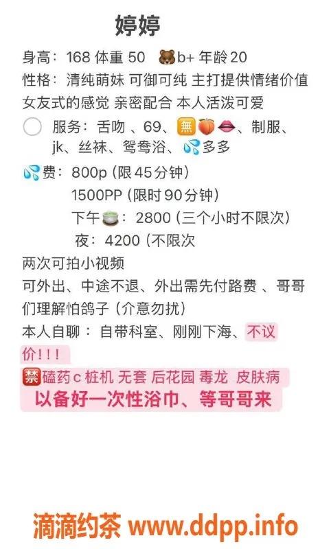 深圳楼凤-龙岗婷婷，800起，嫩妹服务多样