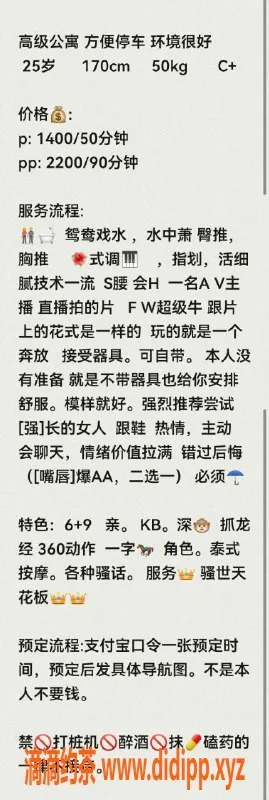 深圳楼凤-福田罗密欧双飞，年轻女孩陪伴等你体验