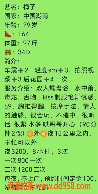 广州楼凤-天河梅子，身高不限，服务全能只需800元