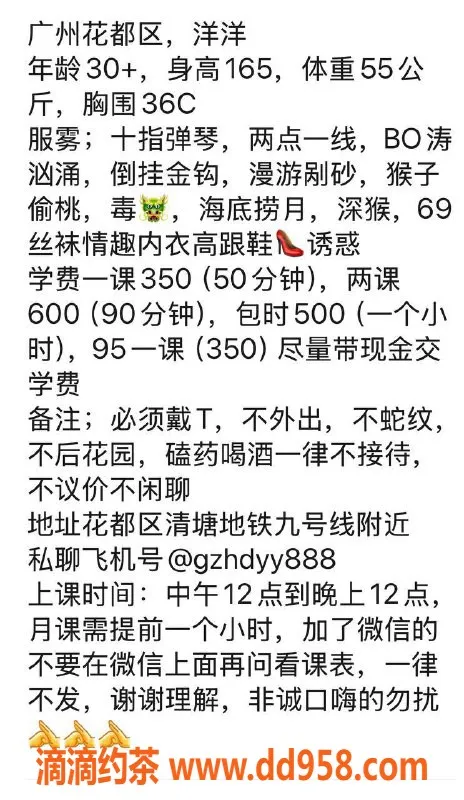 广州楼凤-花都少妇洋洋，价350，享受绝妙服务