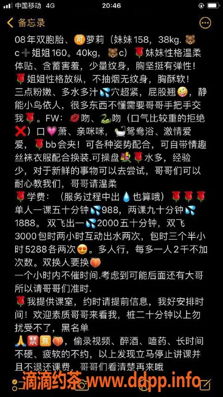 深圳楼凤-罗湖区双胞胎嫩妹，988起，双飞服务！