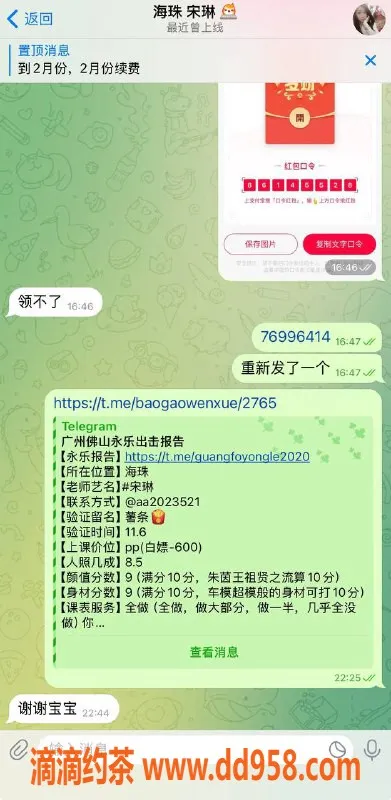 广州楼凤-海珠宋琳，600元白嫖券等你来选！