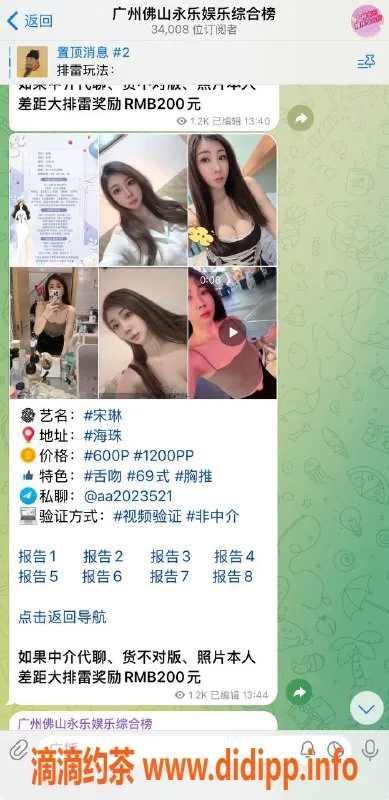 广州楼凤-海珠宋琳，600元白嫖券等你来选！