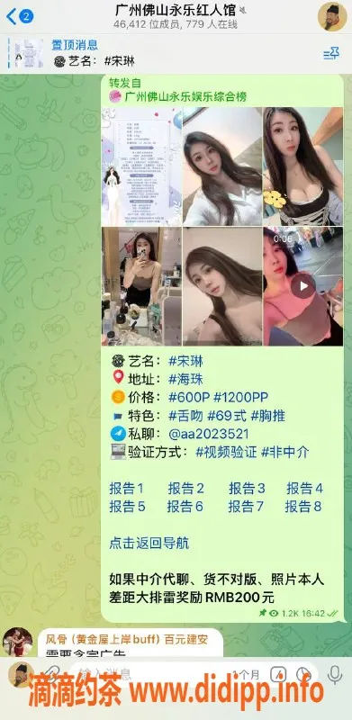 广州楼凤-海珠宋琳，600元白嫖券等你来选！