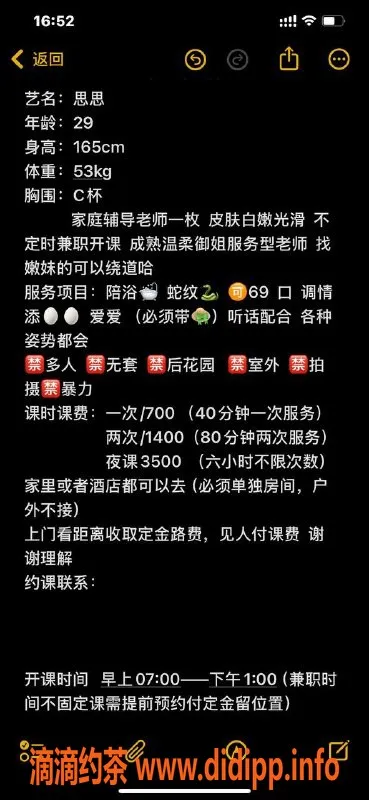 广州楼凤-天河白云张张，少妇服务仅需700