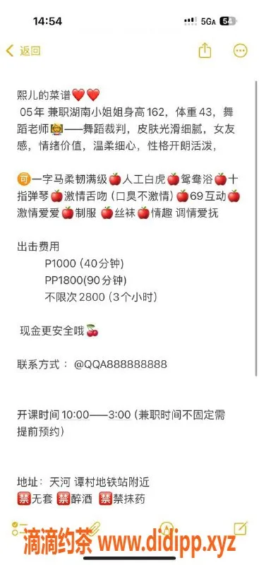 广州楼凤-天河萌妹熙儿，1000元畅享多项服务