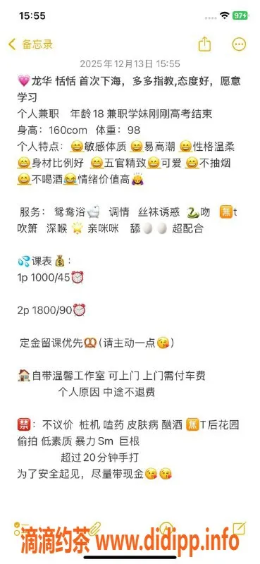 深圳楼凤-福田区嫩妹恬恬，服务优质，推荐五颗星