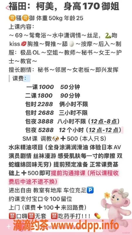 深圳spa会所-福田区御姐柯美，五星推荐的独特体验