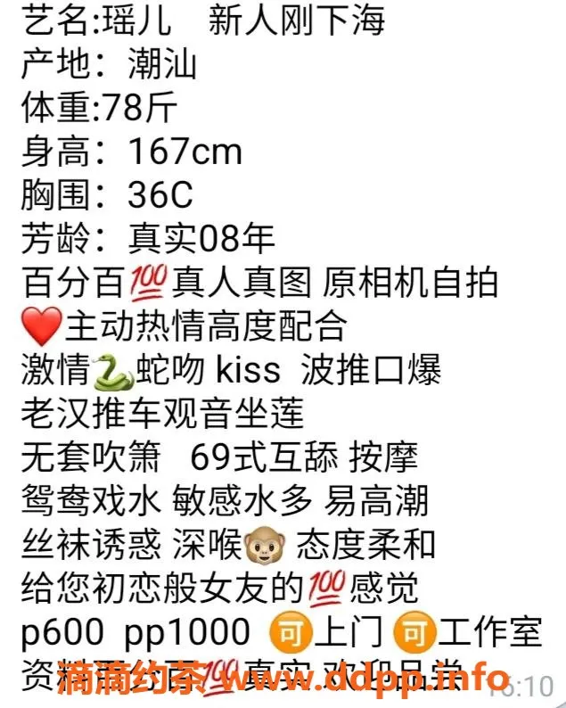 广州楼凤资源信息,天河瑶儿，600元嫩妹服务，舌吻&69可选