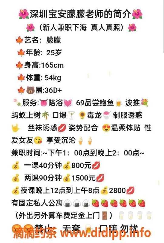 深圳楼凤-深圳宝安濛濛，800元享鸳鸯浴服务