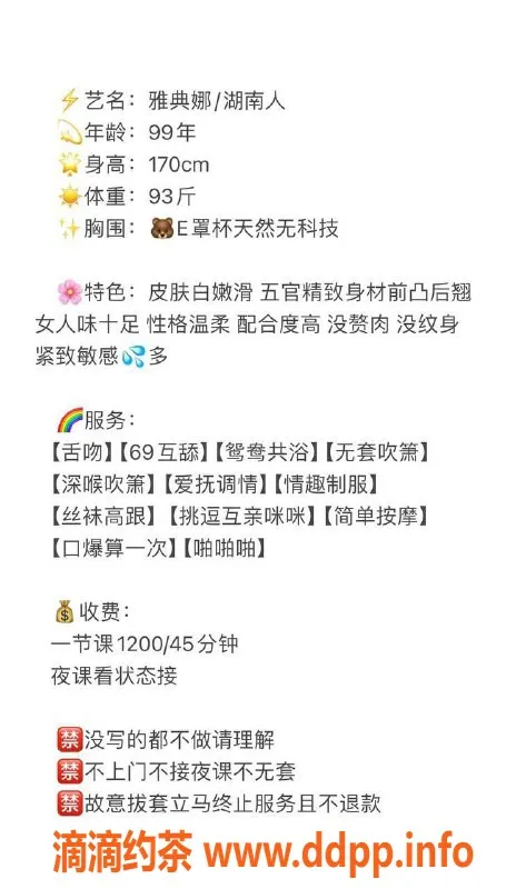 深圳楼凤-福田雅典娜，身高165，胸围C罩，微胖美女热情服务