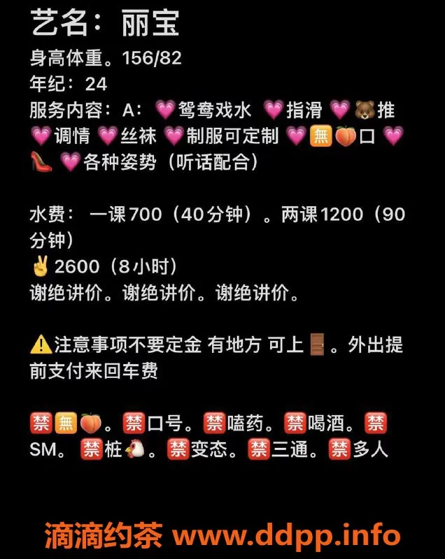 西安楼凤-雁塔丽宝，7p自提，诚邀体验