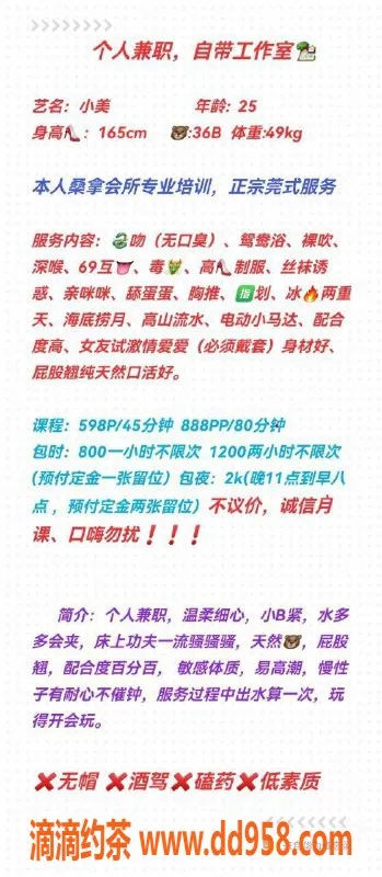 广州楼凤-白云小美，598元精彩服务等你来体验！