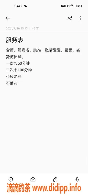 东莞楼凤-虎门半颗糖，服务好价格实惠