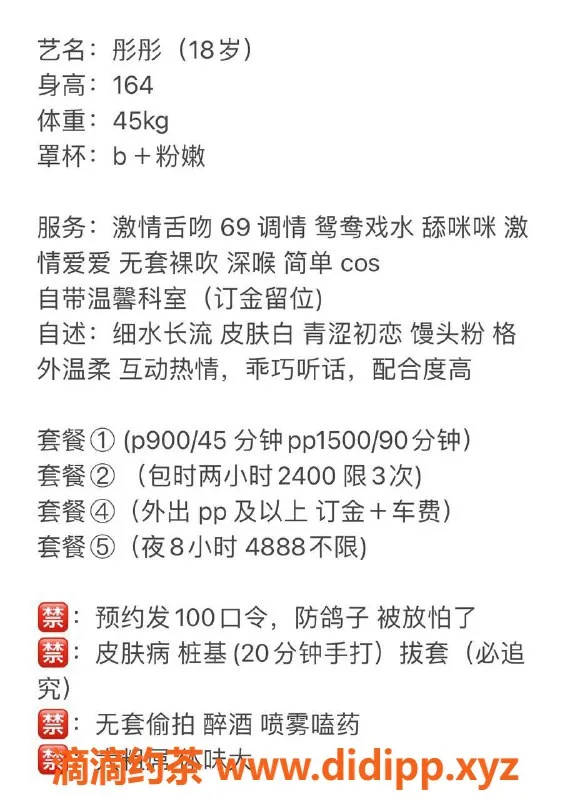深圳楼凤-深圳南山彤彤，900元全包服务等你来体验！