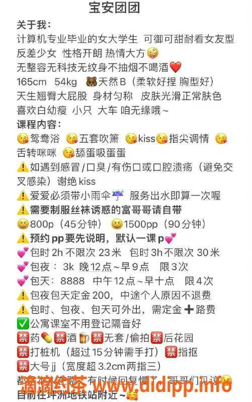 深圳楼凤-深圳宝安御姐团团，800元调情服务