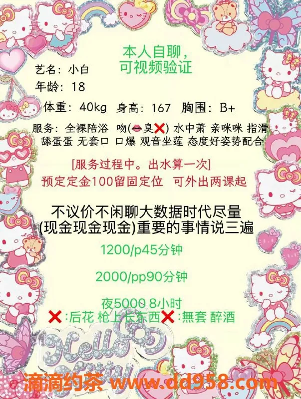 深圳楼凤资源信息,深圳南山小白，1200元嫩妹服务等你来体验！
