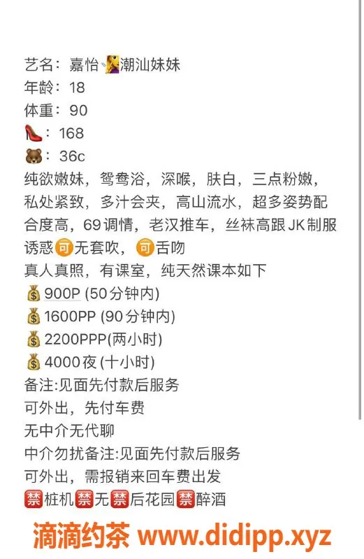 深圳楼凤-深圳龙岗嫩妹琪琪，900元享深喉舌吻