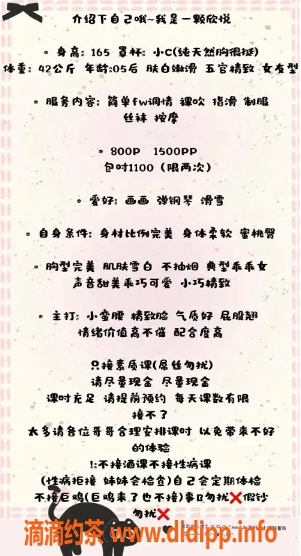 广州楼凤-天河嫩妹欣悦，800元享特级服务