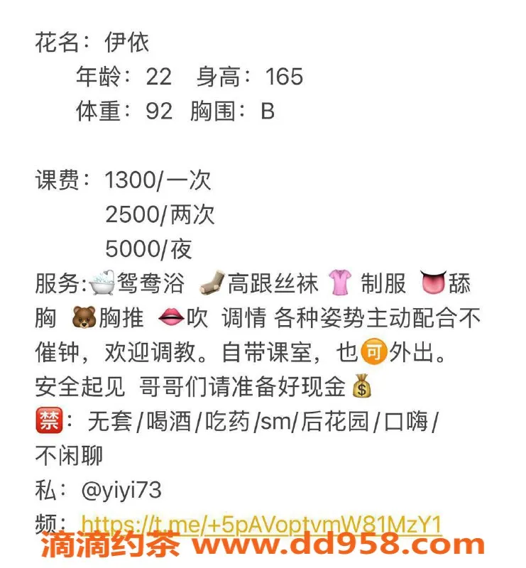 深圳楼凤-福田依伊，1300起，性感御姐服务等你来体验