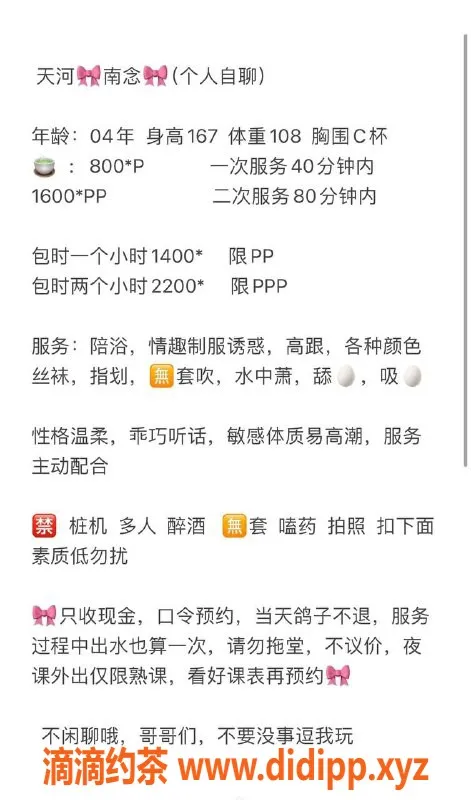 广州楼凤-天河嫩妹南念，价格800，丝袜包时服务