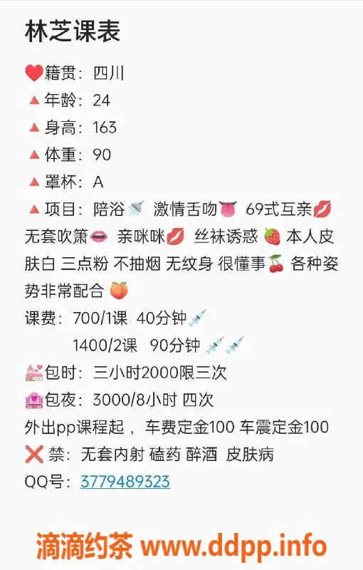 深圳楼凤-宝安林芝，700元感受不一样的服务