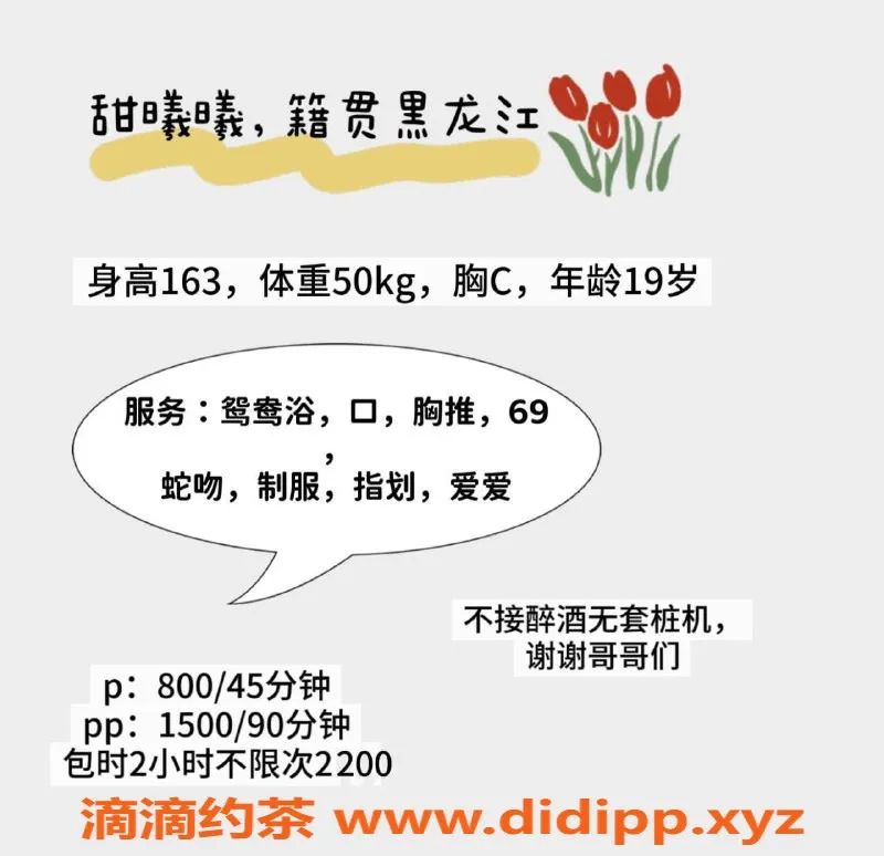 深圳楼凤-福田甜曦曦，娇唇嫩肤，绝对迷人